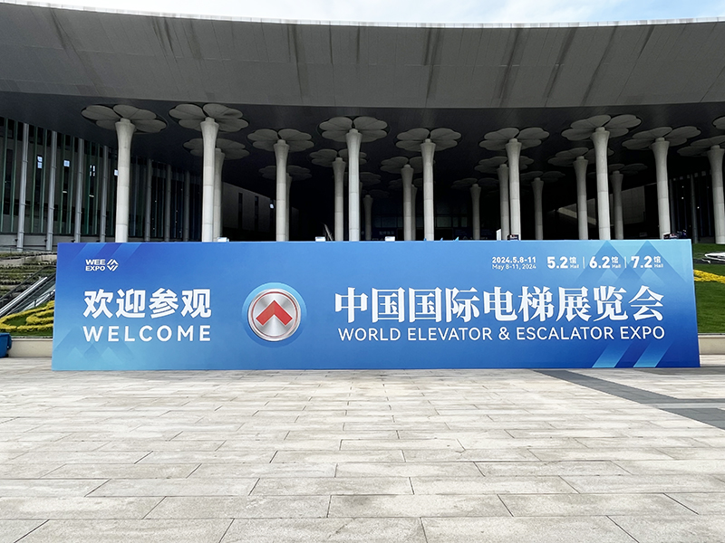 The 16th World Elevator & Escalator EXPO in Shanghai, China World Elevator & Escalator Exhibition 2024, International Elevator and Escalator Spare Parts Exhibition